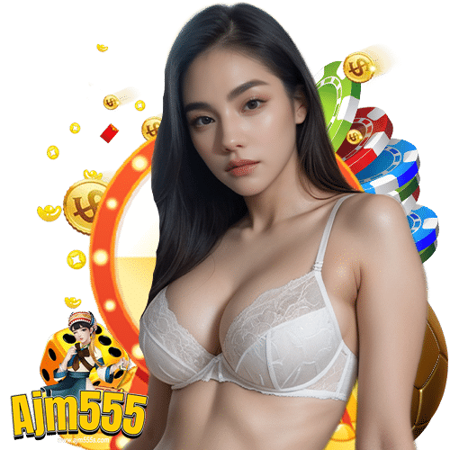 ajm555 เว็บตรงสุดฮิต